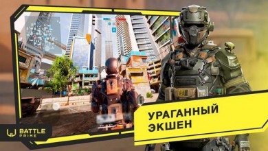 Battle Prime 2.0.4-583 скриншот №2