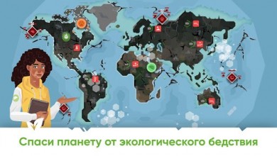 Спасти Планету: Зеленая Образовательная игра (ВЗЛОМ, бесплатные покупки) скриншот №2