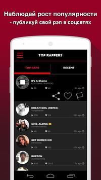 Скачать AutoRap by Smule v 2.1.7 [ВЗЛОМ: полная версия] для Андроид