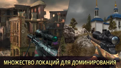 Снайпер Арена: 3Д онлайн шутер screenshot №4