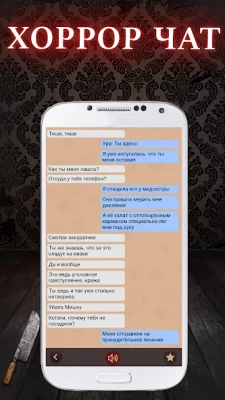 Александра: Страшные Истории screenshot №3