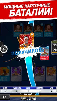 Баскетбол: битва звезд screenshot №4