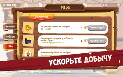 Bitcoin Mining Idle Tycoon screenshot №7