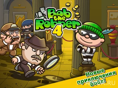 Bob The Robber 4 screenshot №2