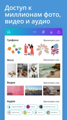 Canva: дизайн, фото и видео screenshot №6
