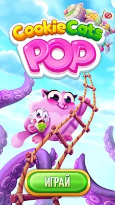 Cookie Cats Pop screenshot №2