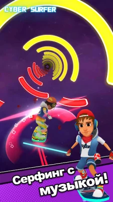 Cyber Surfer: EDM &amp; кейтборд screenshot №3