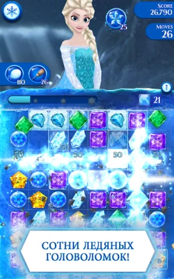 Disney Frozen. Звездопад screenshot №6