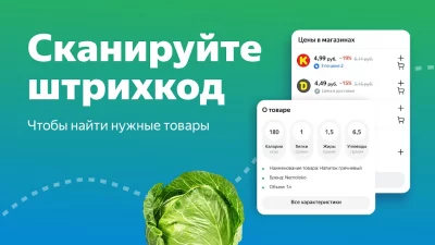 Едадил: скидки в магазинах screenshot №6