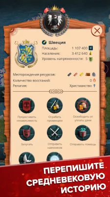 Эпоха Колонизации screenshot №5