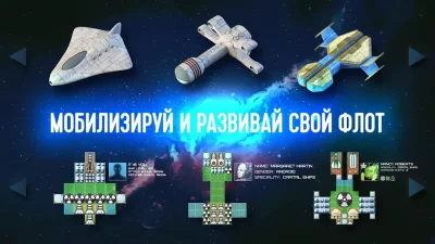 Event Horizon Космос и корабли screenshot №2