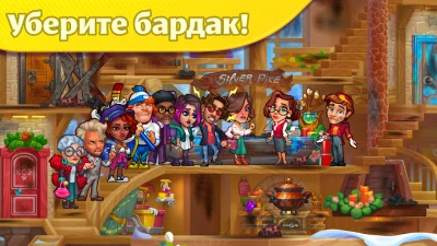 Grand Hotel Mania: Отель-игра screenshot №7