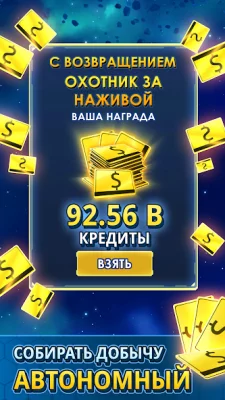 Idle Space Clicker screenshot №4