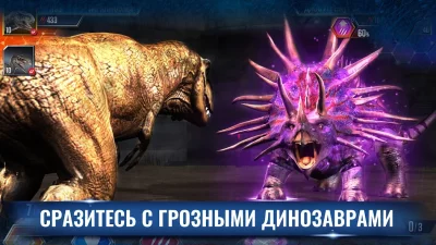 Jurassic World™: Игра screenshot №2