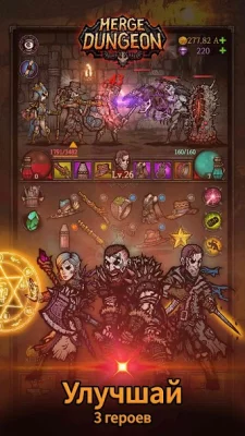 Merge Dungeon screenshot №3