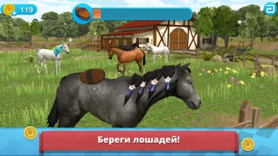 Мир лошадей - Конкур screenshot №5