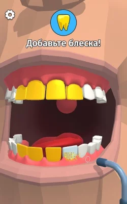 Модный дантист screenshot №7