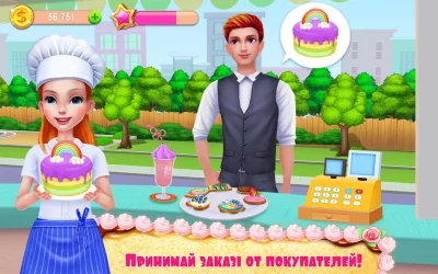 Моя кондитерская империя screenshot №3