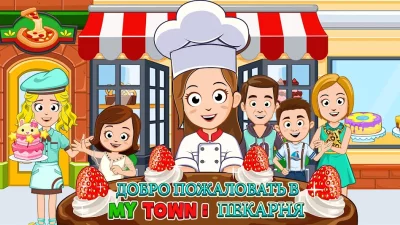 My Town : пекарня screenshot №8