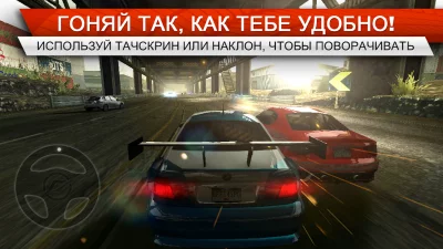 Need for Speed™ Most Wanted screenshot №6