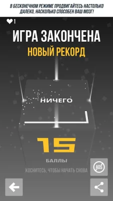 Not Not - Вынос мозга screenshot №4
