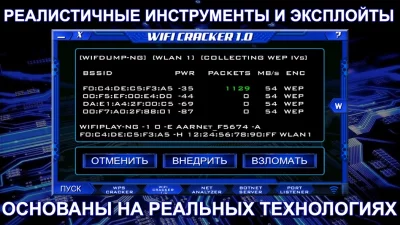 Одинокий Xакер screenshot №4