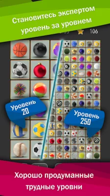 Onnect - Игра Соедините пары screenshot №5