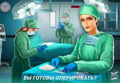 Operate Now Hospital - Surgery screenshot №6