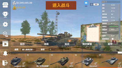 Panzer War screenshot №4