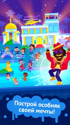 Partymasters – веселый кликер screenshot №2