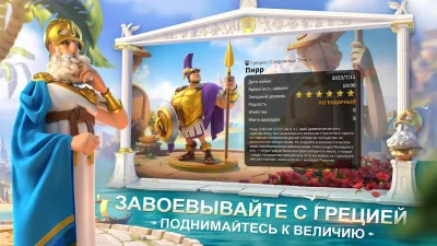 Rise of Kingdoms: Lost Crusade screenshot №3