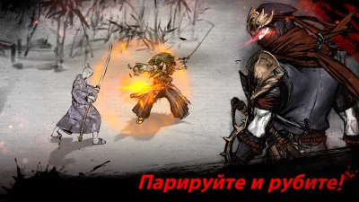 Ронин: последний самурай screenshot №8