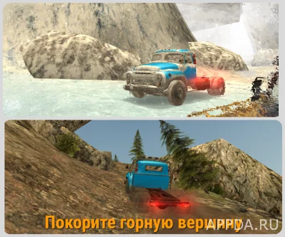 Симулятор вождения ЗИЛ 130 screenshot №7