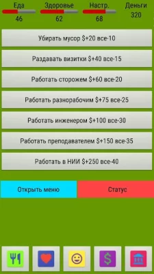 Симулятор жизни SIMULLIVE screenshot №3