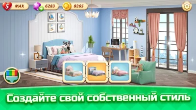 Space Decor:Dream Home Design screenshot №3