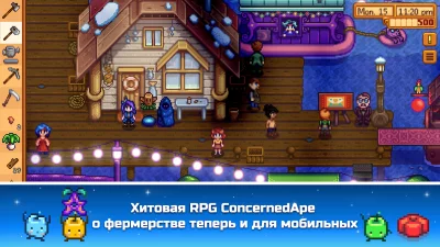 Stardew Valley screenshot №4
