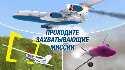 Take Off The Flight Simulator screenshot №3