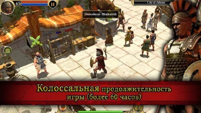 Titan Quest screenshot №4