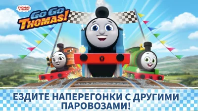 Tomac и его друзья: вперед screenshot №2