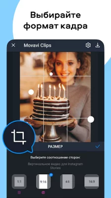 Видеоредактор Movavi Clips screenshot №7